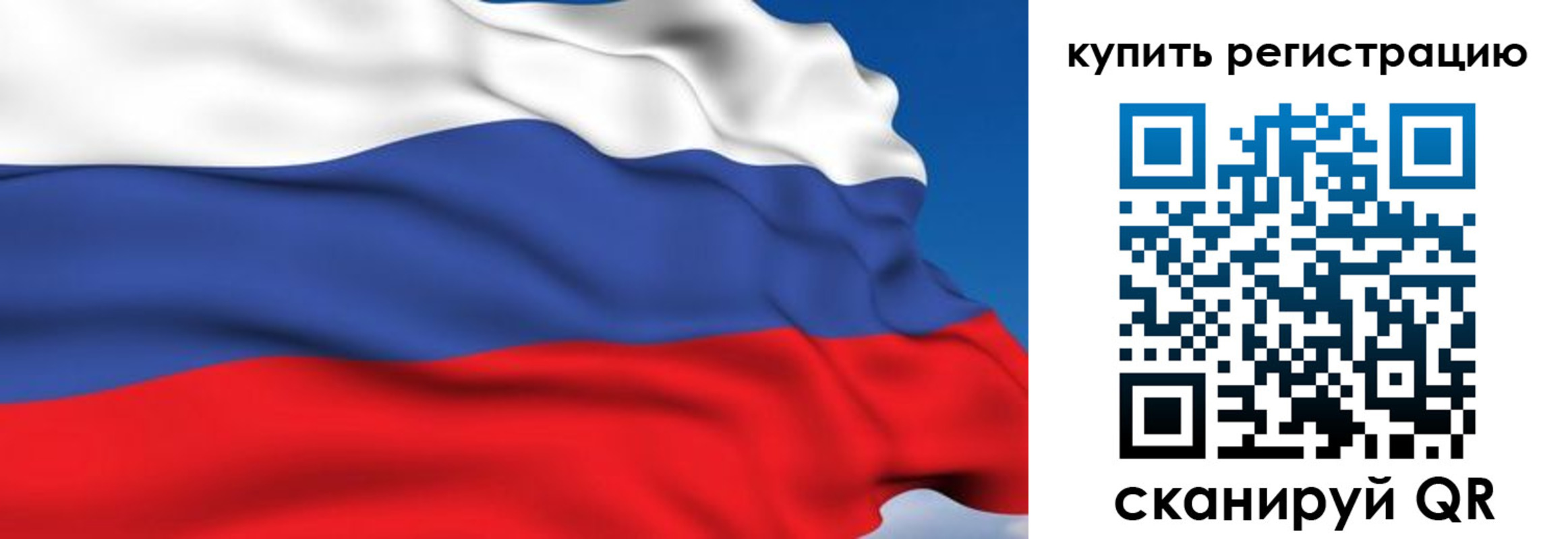 временная регистрация для всех в Аркадаке
