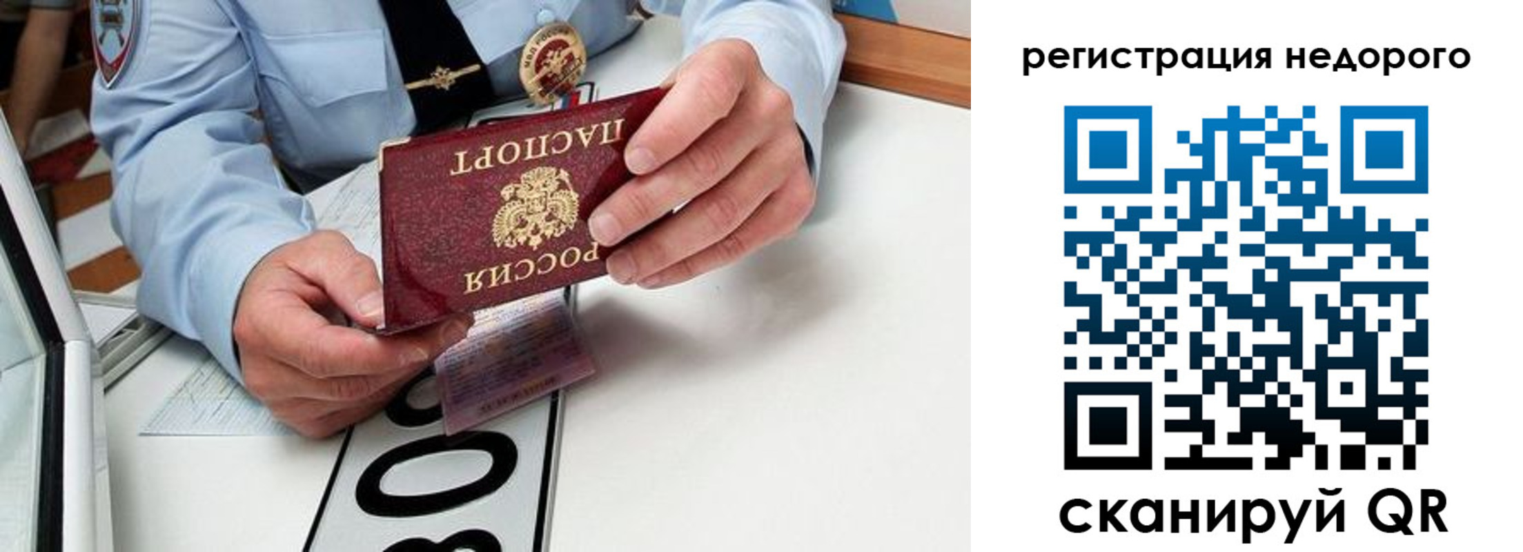 прописка ребенка в Аркадаке