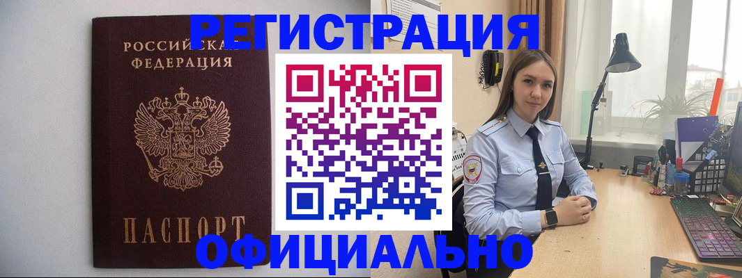 прописка штамп в Аркадаке
