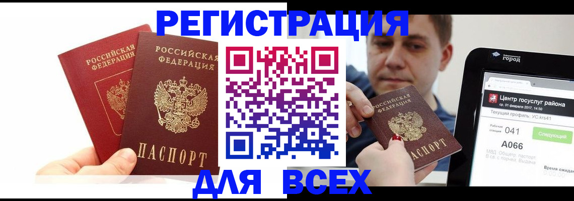 временная регистрация для школы в Аркадаке