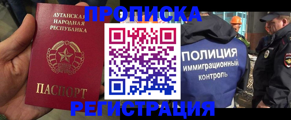 прописка поиск в Аркадаке