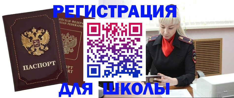 временная регистрация госуслуги в Аркадаке