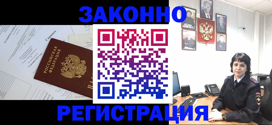 прописка гарантия в Аркадаке
