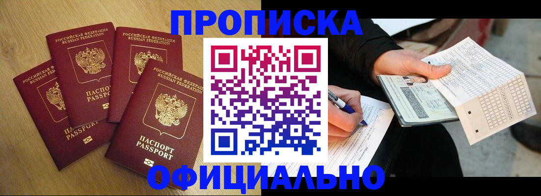 где прописаться в Аркадаке